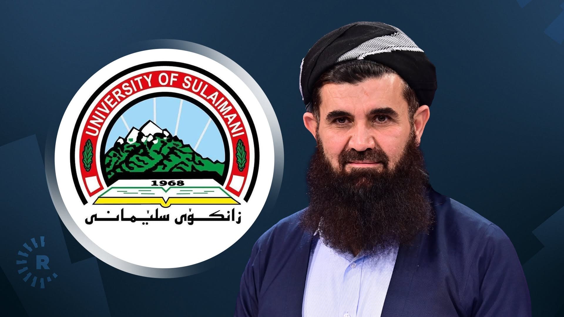لۆگۆی زانکۆی سلێمانی و د. عەبدوللەتیف ئەحمەد، مامۆستا لە کۆلێژی زانستە ئیسلامییەکان