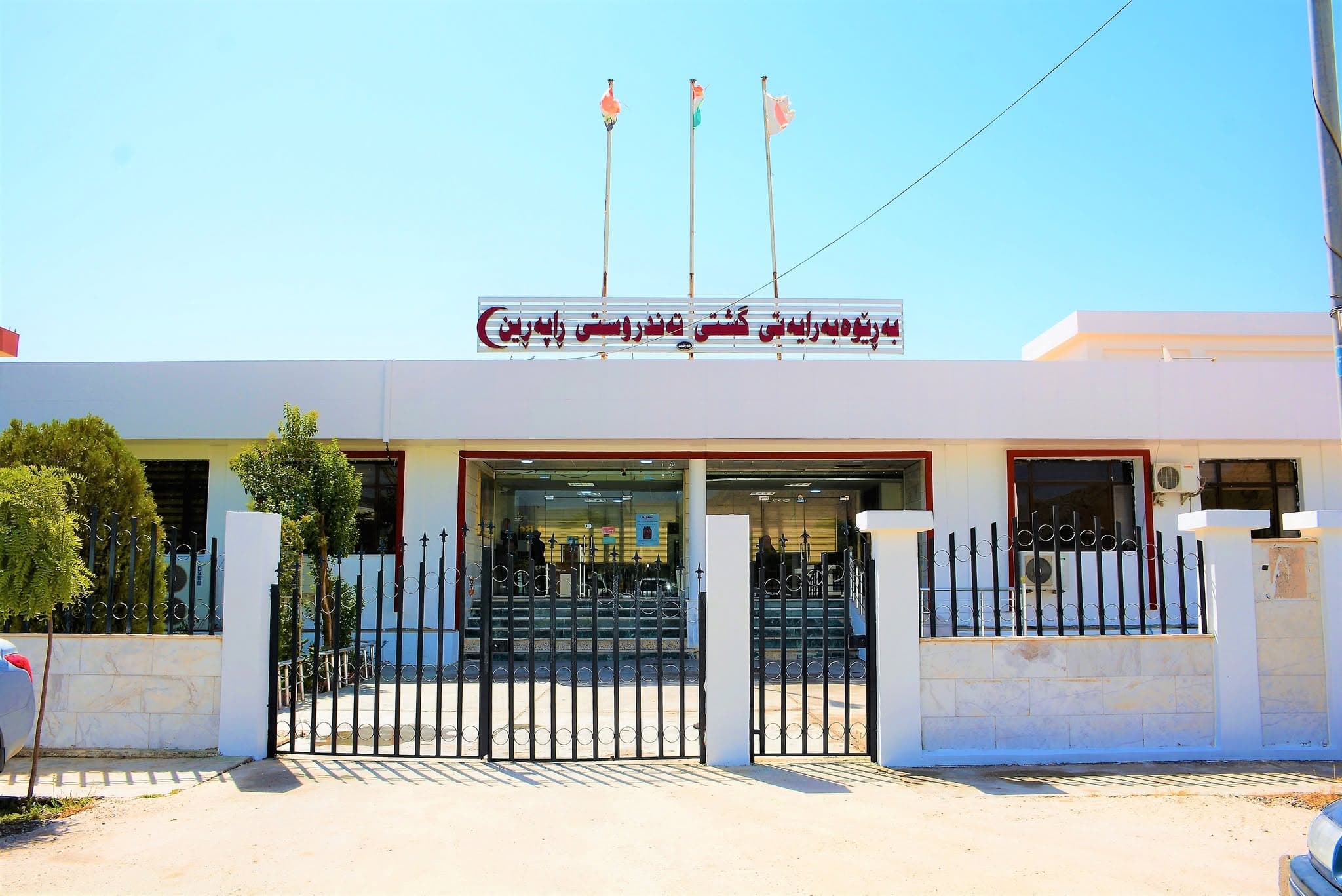 سەنتەری تیشکی رانیە بۆ تەندروستیی راپەڕین: کارمەندەکەمان تەنیا 11 خولەک دوای ئاگادارکردنەوە گەیشتووە