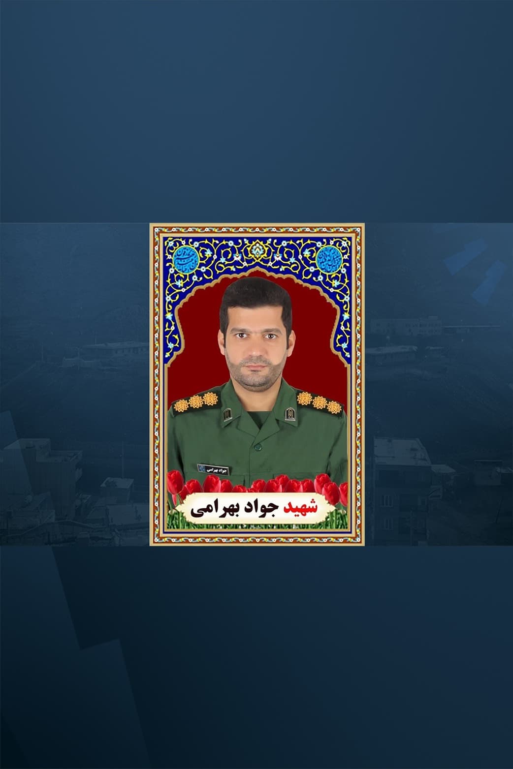 IRGC colonel from Hawraman dies of wounds sustained in US-Israeli strikes