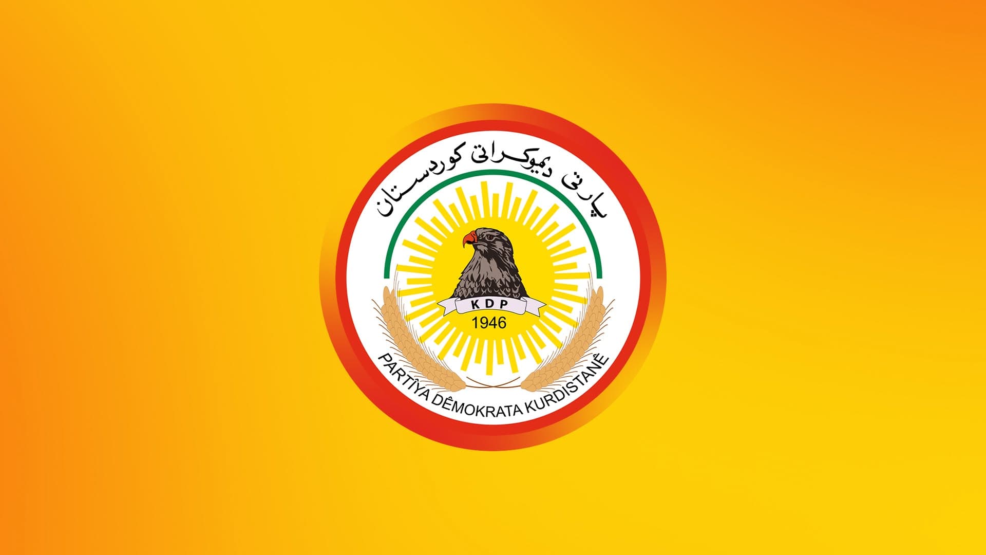مەکتەبی سیاسیی پارتی: با پەرلەمان کارا بکەینەوە و کێشەکان لەوێ چارەسەر بکەین