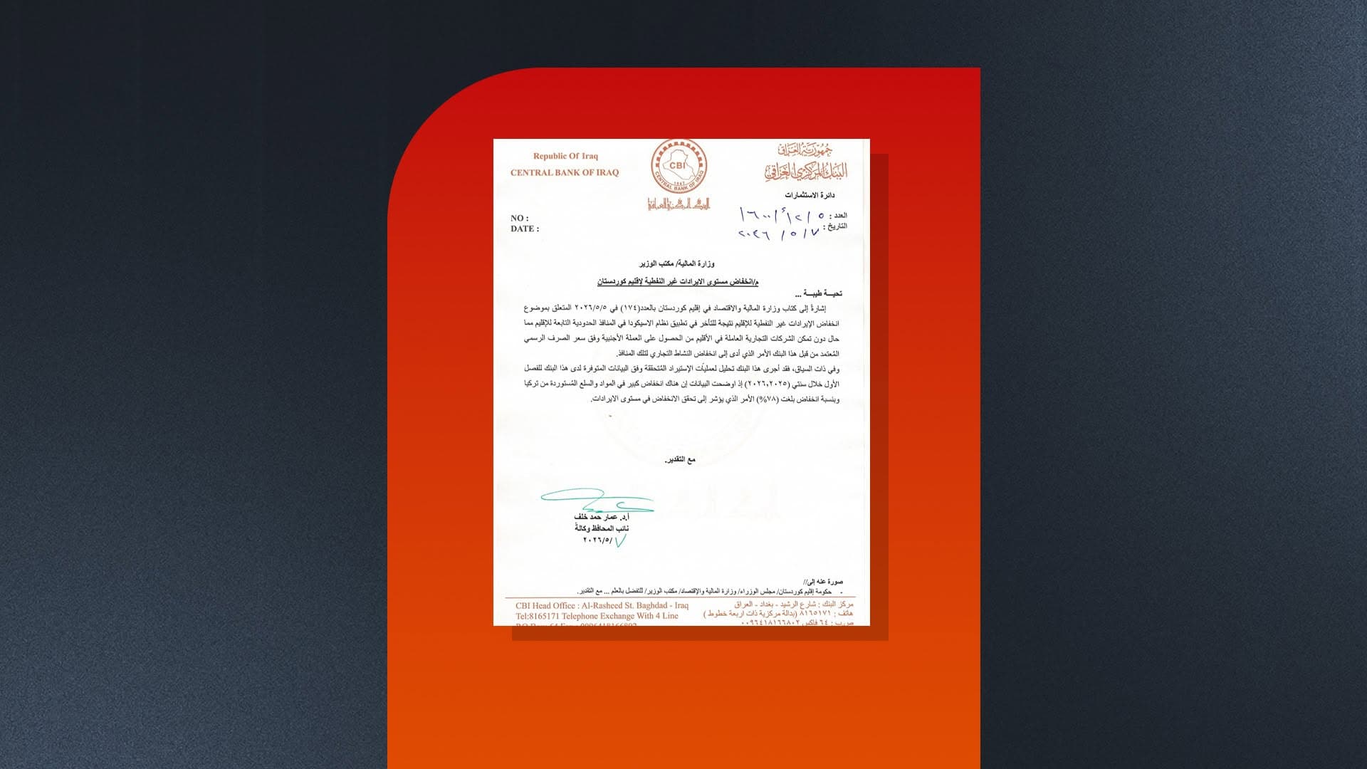 وێنەیەکی نووسراوەکە کە دەست رووداو کەوتووە