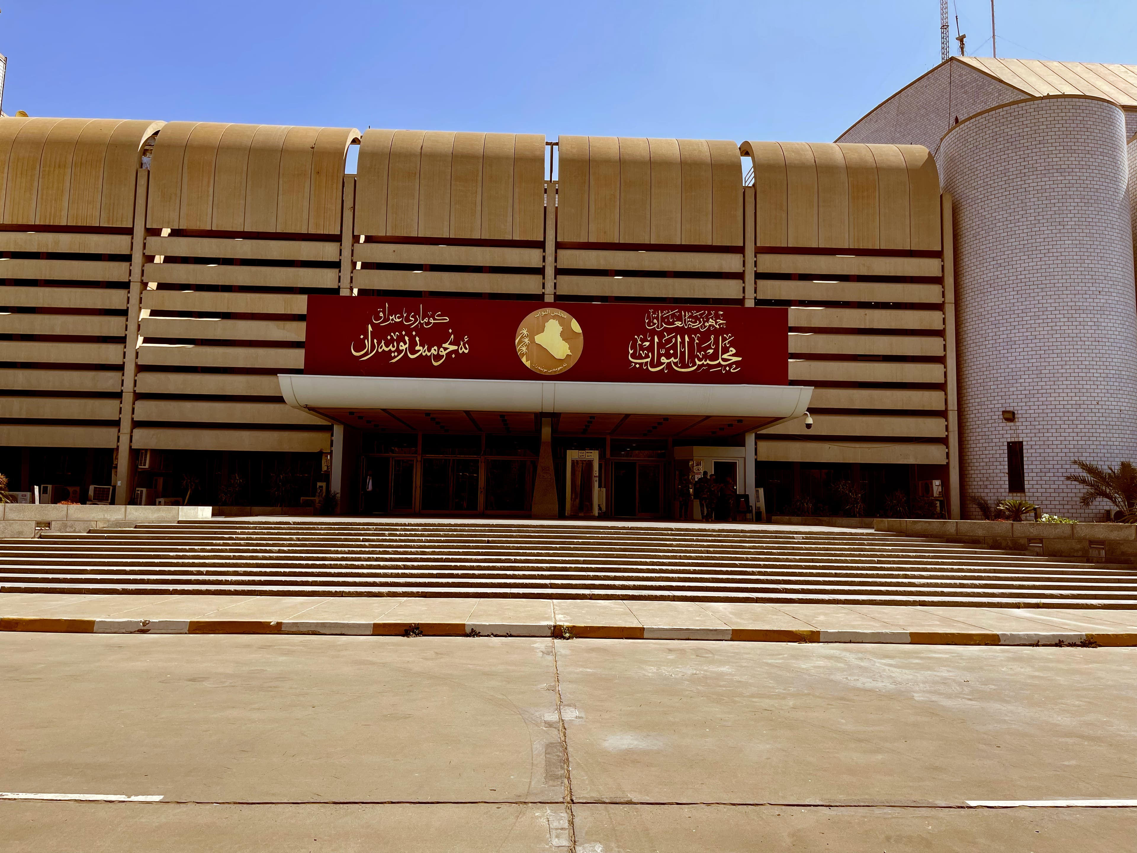 پەرلەمانی عێراق حکومەت پابەند دەکات حەوت دۆسیەی "گەورەی گەندەڵی" هەڵبداتەوە