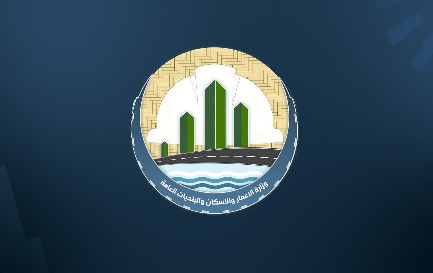 وەزارەتی ئاوەدانکردنەوەی عێراق: پێویستمان بە 23 ملیۆن یەکەی نیشتەجێبوونە