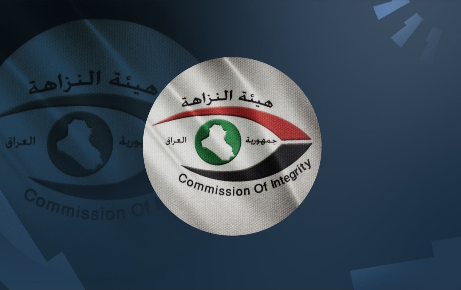 لۆگۆی دەستەی دەستپاکیی عێراق