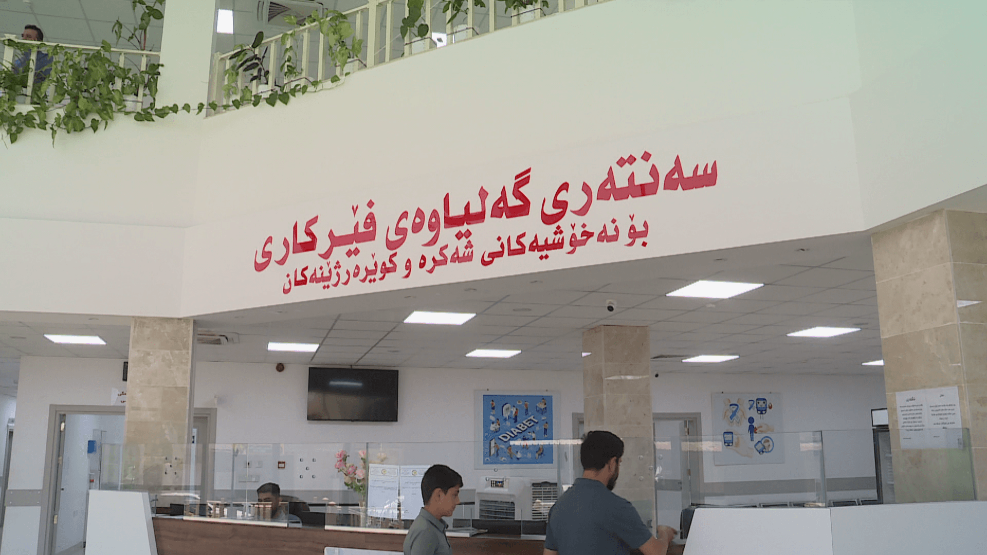 لە سەرەتای ئەم ساڵەوە لە هەولێر 74 منداڵ تووشی نەخۆشیی شەکرە بوونە