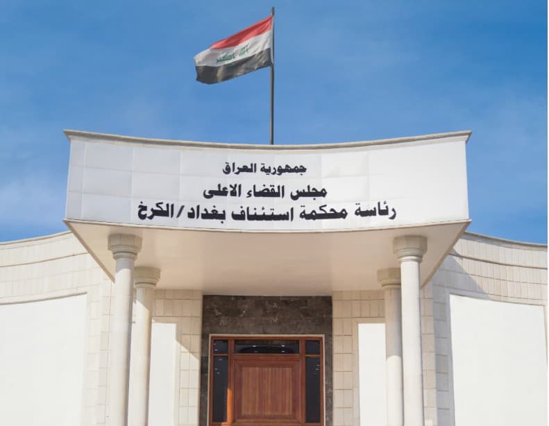 لە بەغدا 18 کەس بە تۆمەتی پڕوپاگەندەکردن بۆ بەعس سزادران