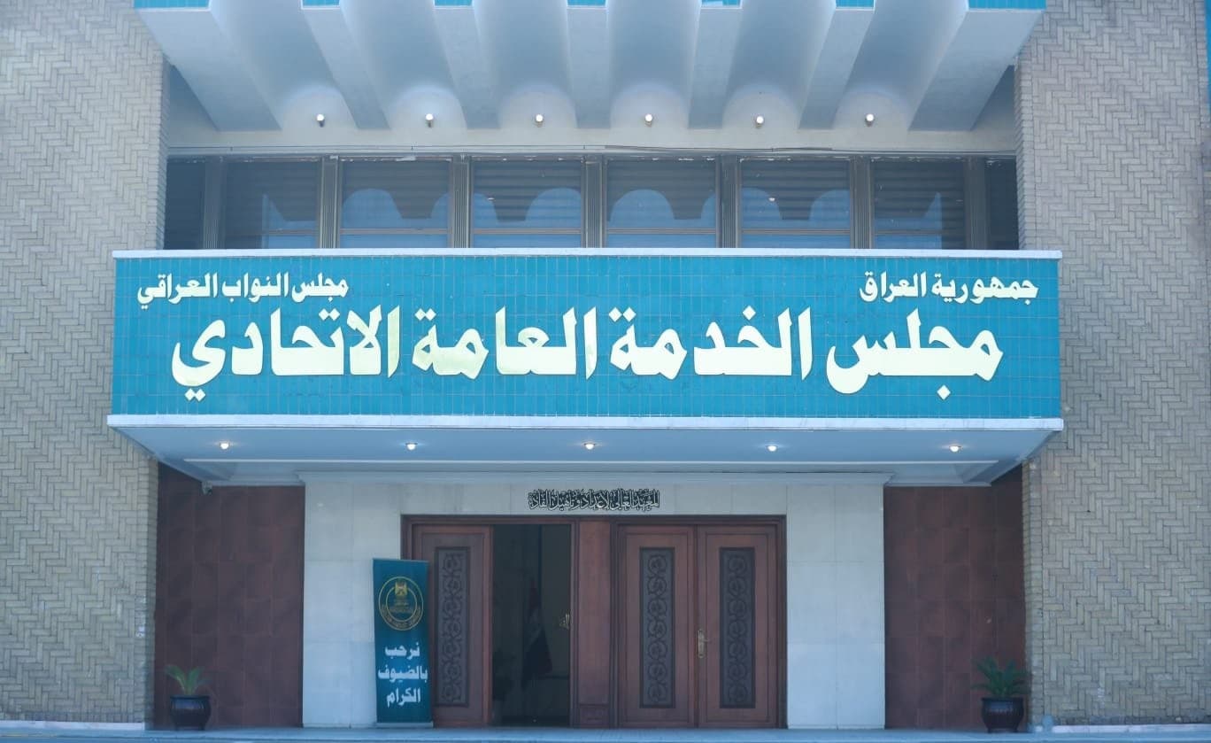 پەرلەمانی عێراق دامەزراندنی سەرۆکی ئەنجوومەنی راژە و جێگرەکانی هەڵوەشاندەوە