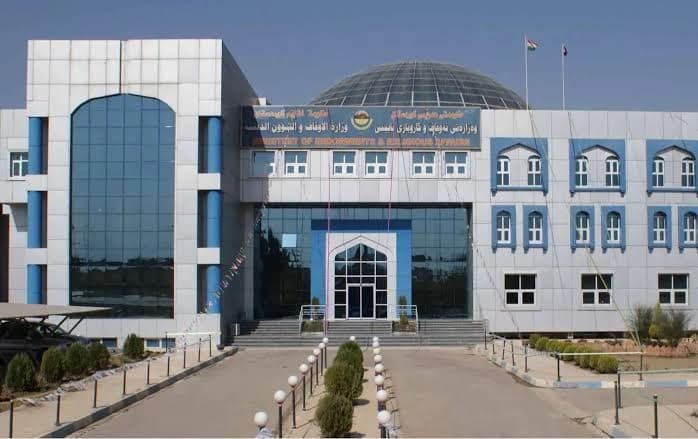 وەزارەتی ئەوقاف و کاروباری ئایینی