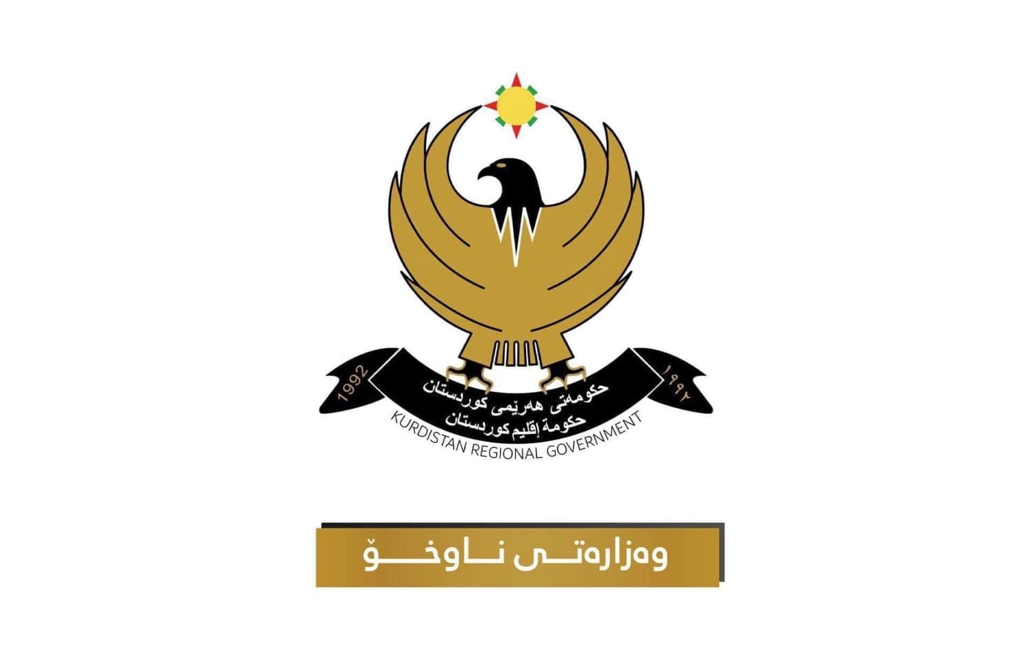 وەزارەتی ناوخۆ وەڵامی رۆژنامەڤانێکی عێراقی دەداتەوە و هۆشداری دەداتە فرۆشیارانی سیمکارت