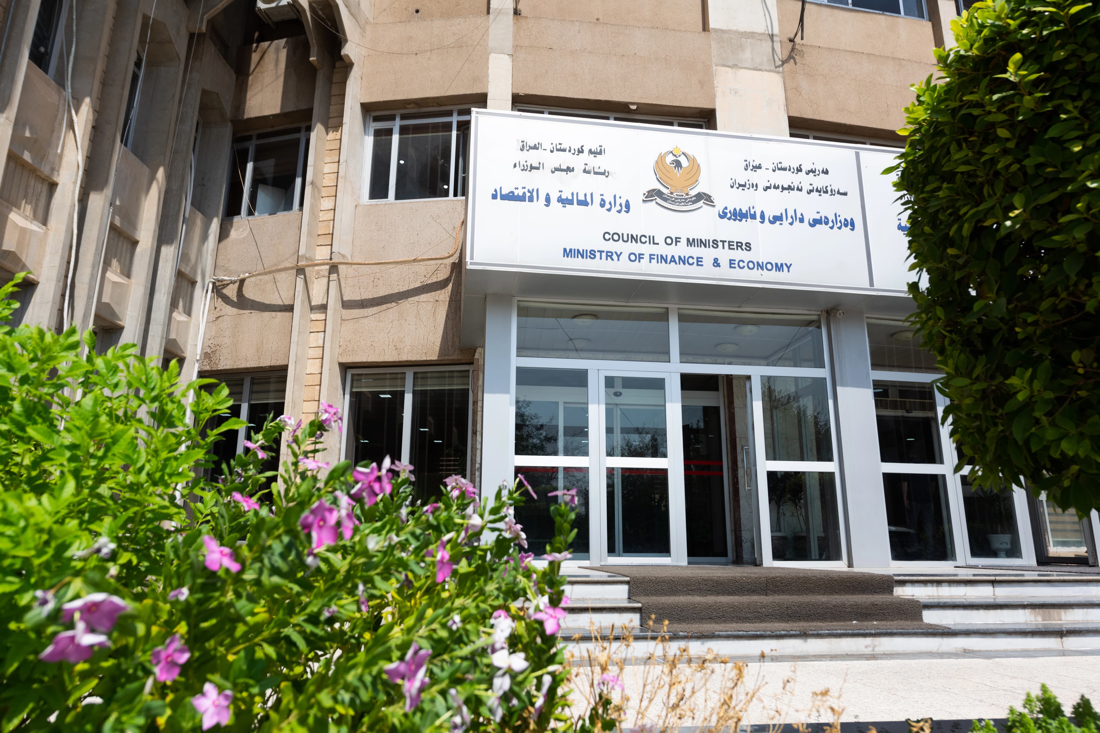 وەزارەتی دارایی رێکارەکانی پلە بەرزکردنەوەی فەرمانبەرانی دەستپێکردەوە