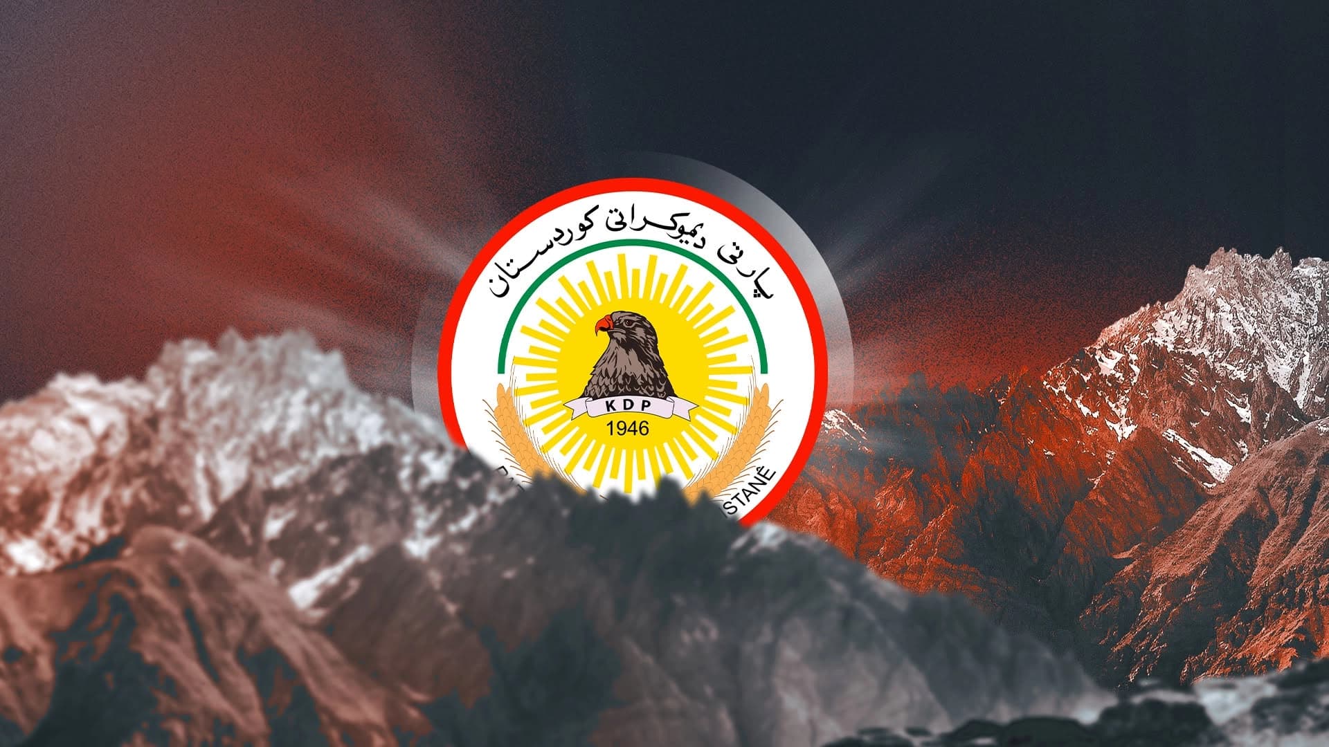 پارتی: بە ئەرکى خۆمانى دەزانین بەوپەڕى تواناوە کار بۆ چارەسەرى کێشە و گرفتەکان بکەین