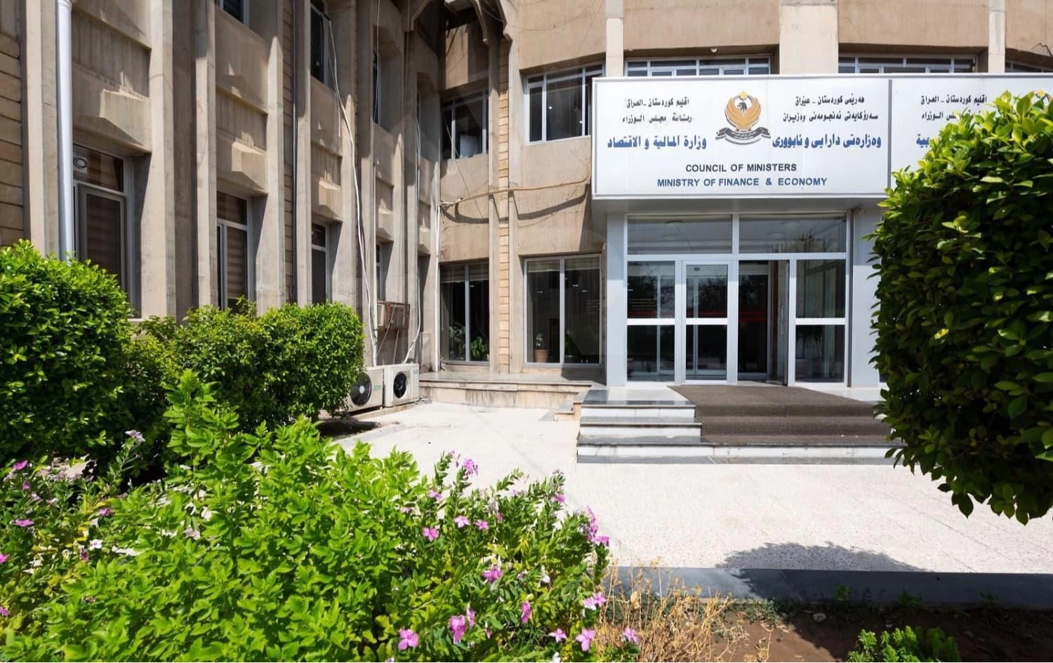 وەزارەتی دارایی: فەرمانبەرانی رێکخراوە هەڵوەشاوەکان وەک میلاکی هەمیشەیی مامەڵەیان لەگەڵ دەکرێت