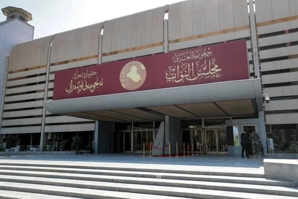 کۆڕەک و وەزارەتی سامانە سرووشتییەکان بانگهێشتی پەرلەمانی عێراق کراون