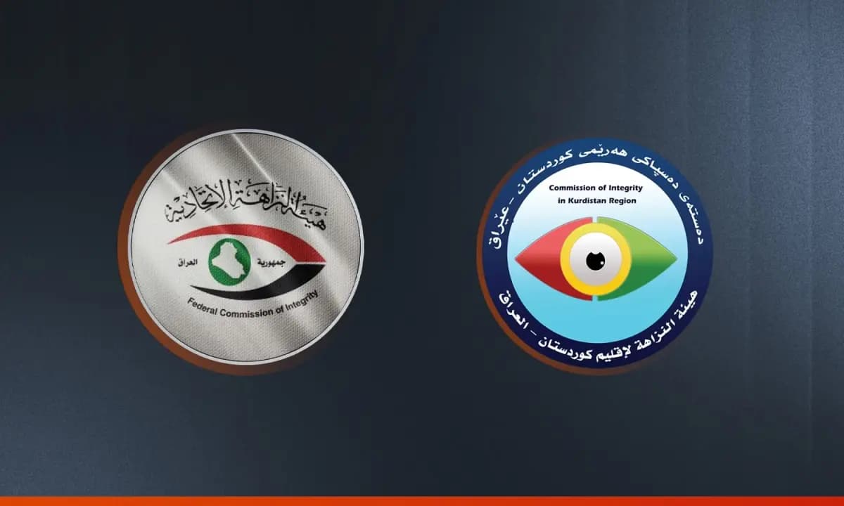 هەولێر و بەغدا نەخشەڕێگەیەکی نوێ بۆ رووبەڕووبوونەوەی گەندەڵی دادەڕێژن
