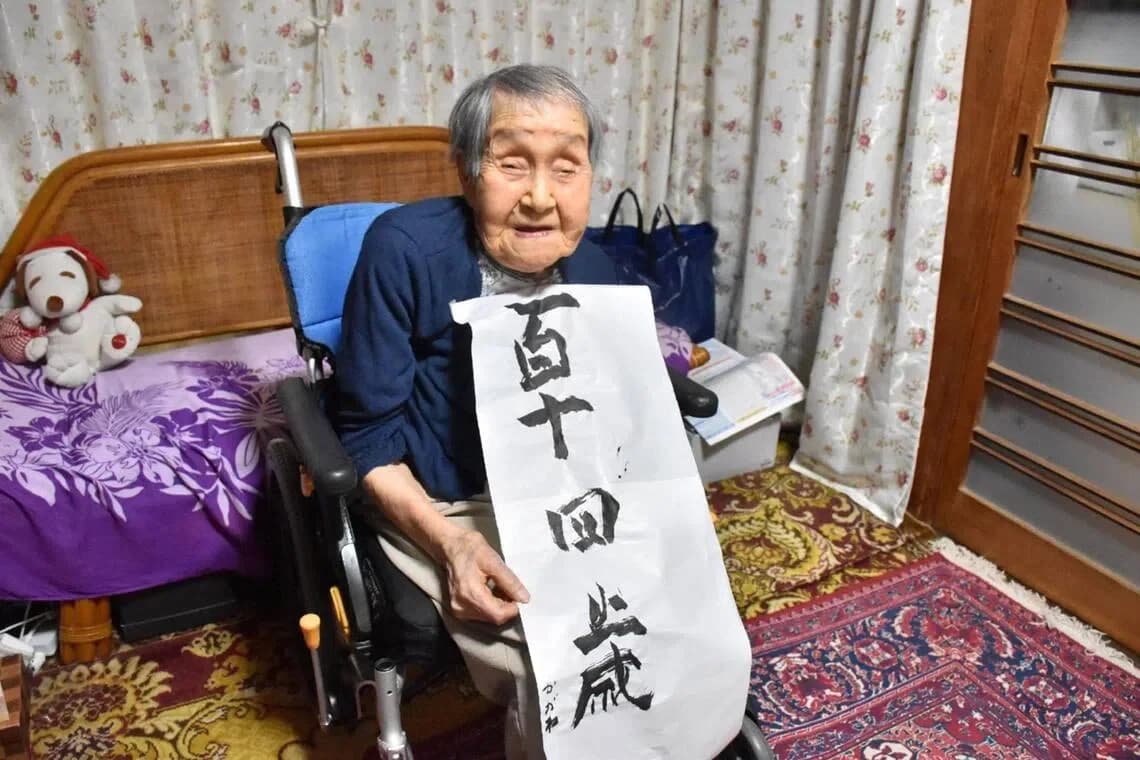 Jina herî pîr a Japonyayê di 115 saliya xwe de mir