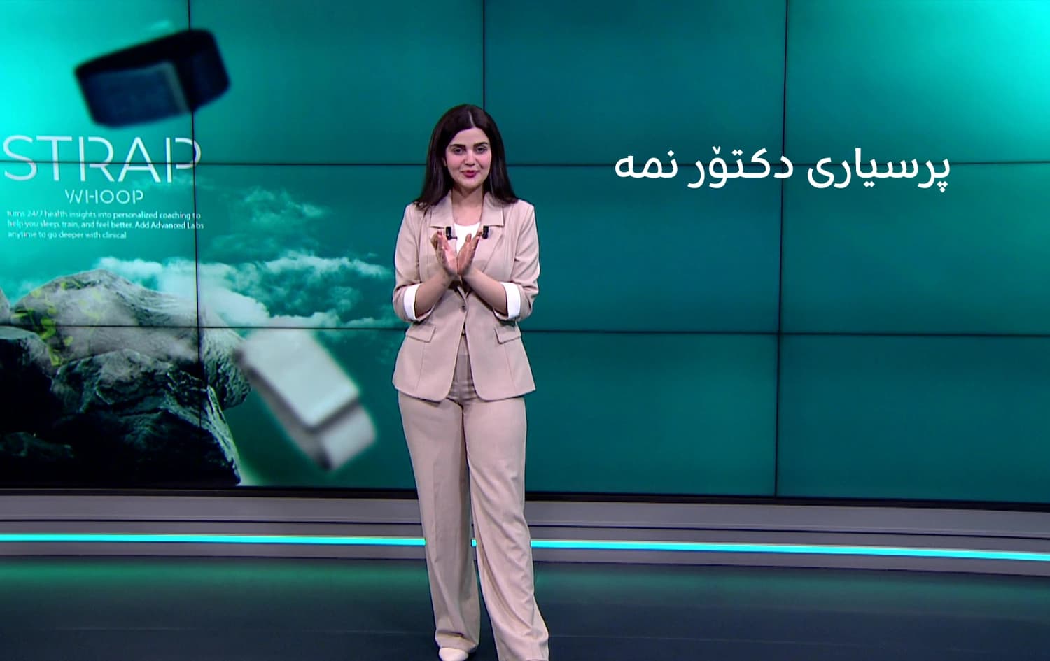 پرسیاری دکتۆر نمە؛ بە نووسینی کۆمێنت و وەڵامی دروست، دەستبەندێکی زیرەک دەبەیتەوە