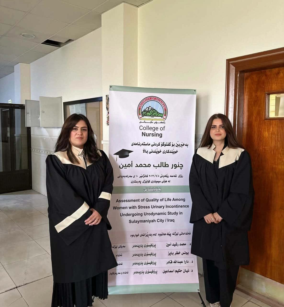 توێژینەوەیەکی زانکۆی سلێمانی: میزەچۆڕكێ کێشەی جەستەیی، کۆمەڵایەتی و دەروونی بۆ خانمان دروستدەکات