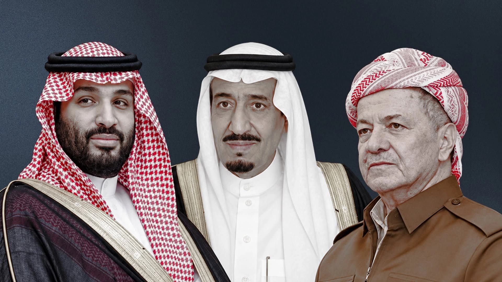 شا سەلمان و محەممەد بن سەلمان سەرەخۆشی لە سەرۆک بارزانی دەکەن