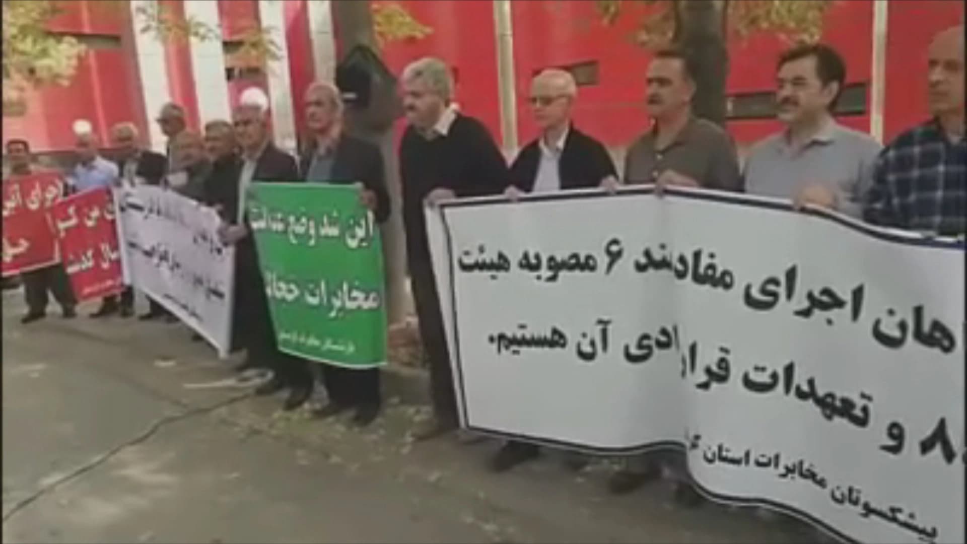 خانەنشینانی کرماشان و سنە گردبوونەوە