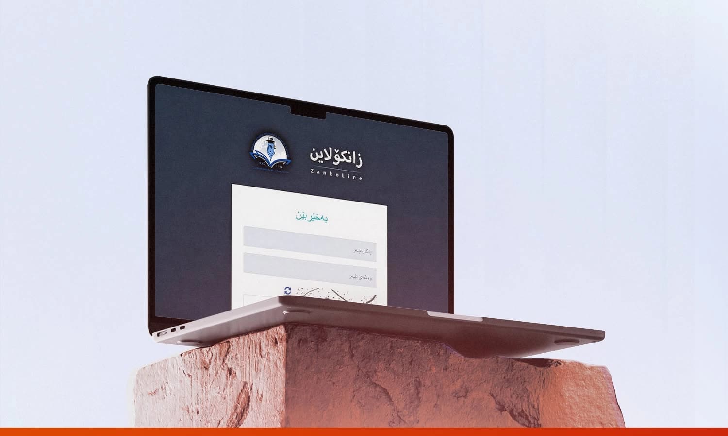 زانکۆلاین بۆ دەرچووانی پۆلی 12 لە کەرکووک، خانەقین و شنگال کارا دەکرێت