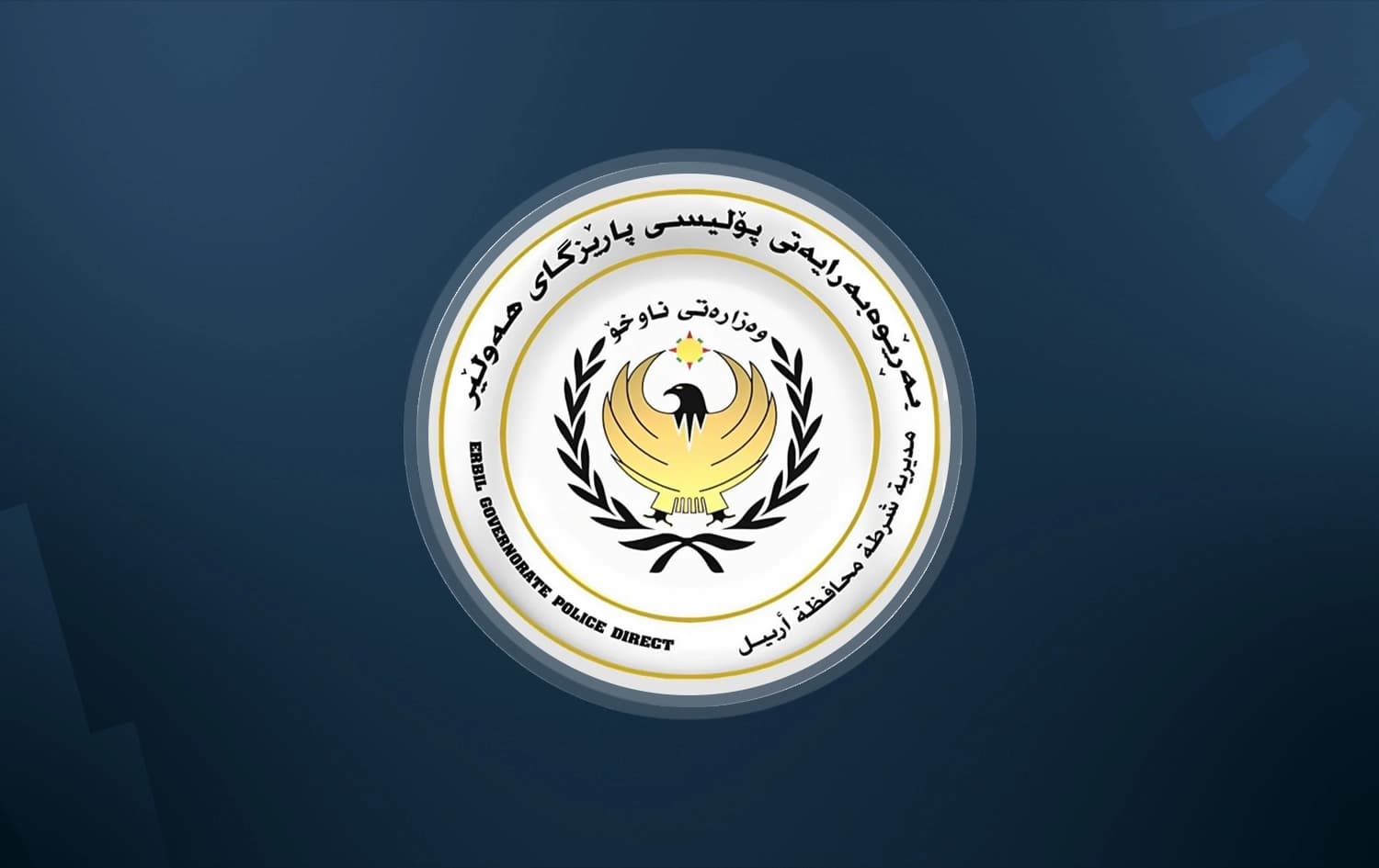 Erbil police arrest 4 suspects in connection with woman's murder
