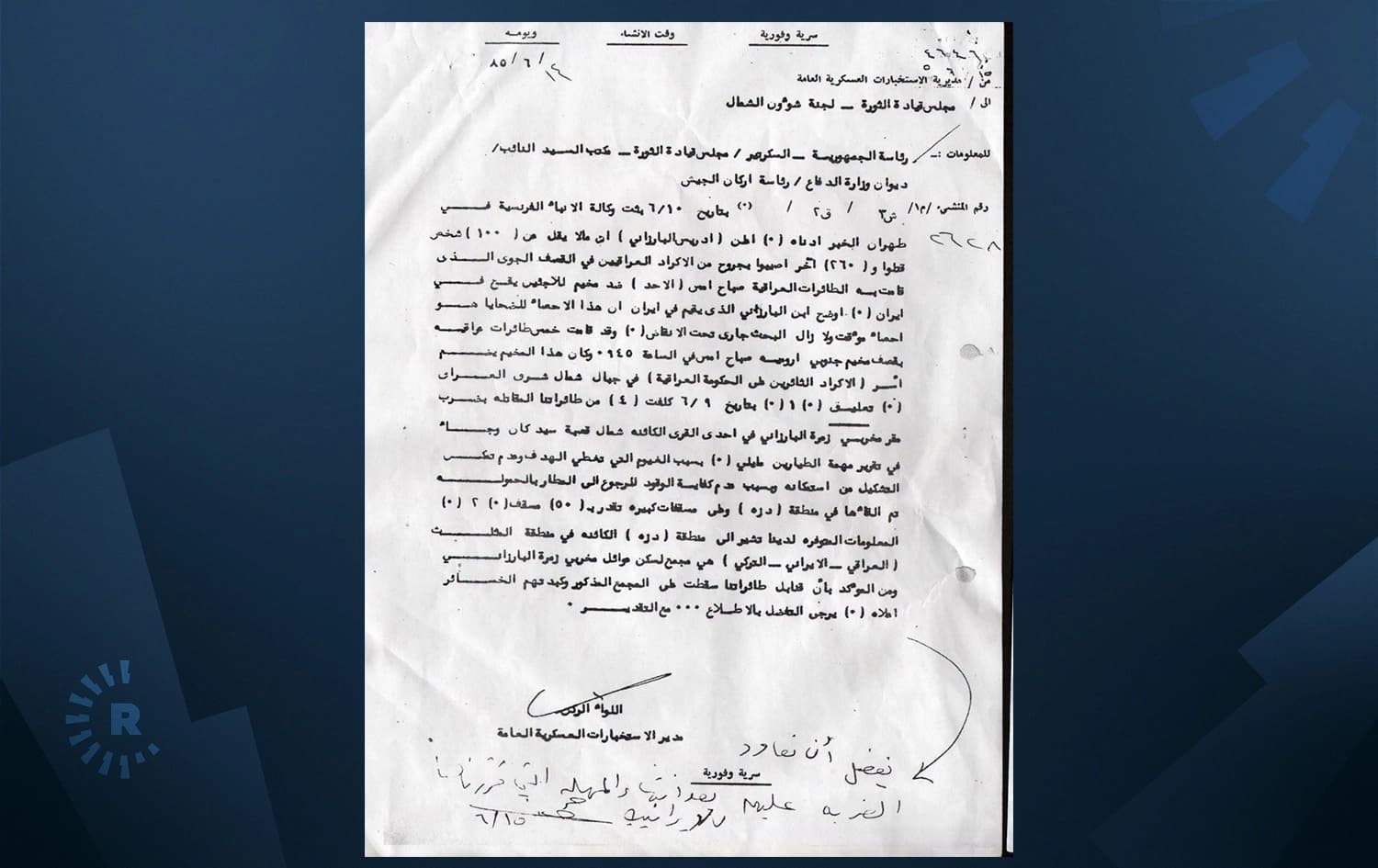 بەڵگەنامەیەکی ساڵی 1985؛ هەواڵگریی سەربازیی عێراق دان بە بۆردوومانکردنی کەمپی هاونیشتمانییان لە (زێوە)دا دەنێت