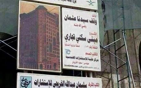 وەقفی خەلیفە عوسمان