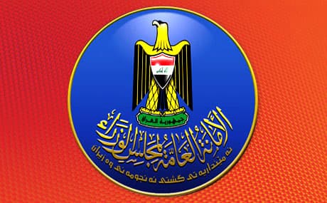 Logoyê Sekreteriya Encûmena Wezîrên Iraqê