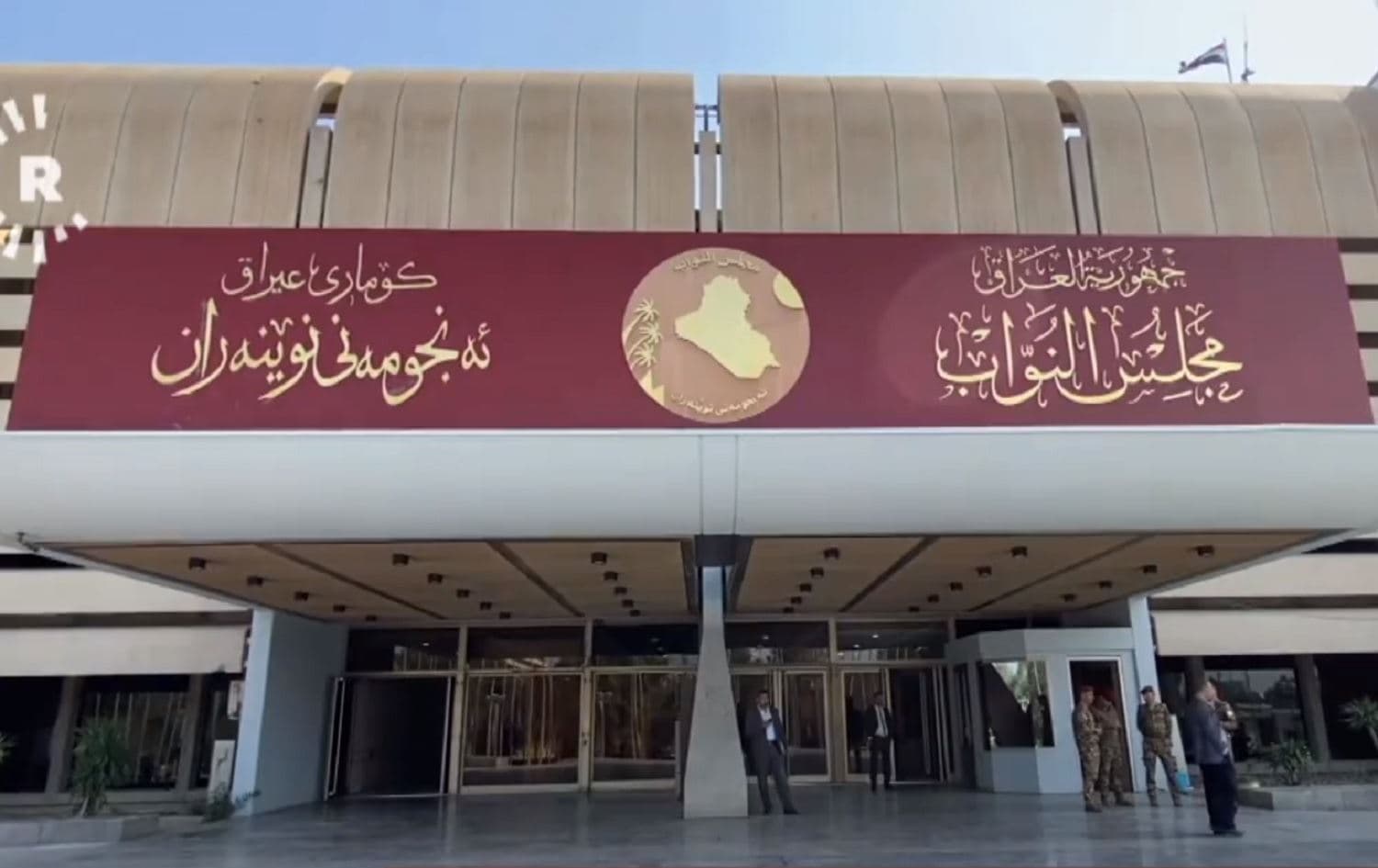 The entrance to the Iraqi parliament building in Baghdad on September 5, 2020. Photo: Rudaw