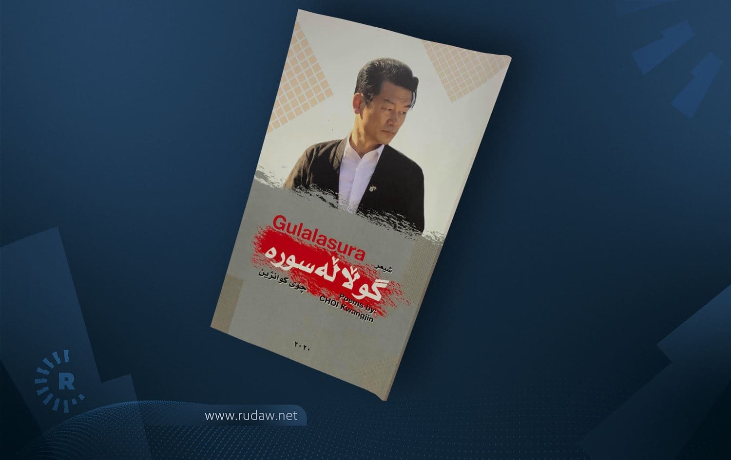 South Korean Consul General Choi Kwang-Jin published Gulala Sura, a volume of poetry in Korean, English, and Kurdish. Photo: Sarkawt Mohammed/Rudaw