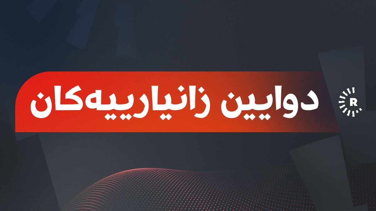 رووداو