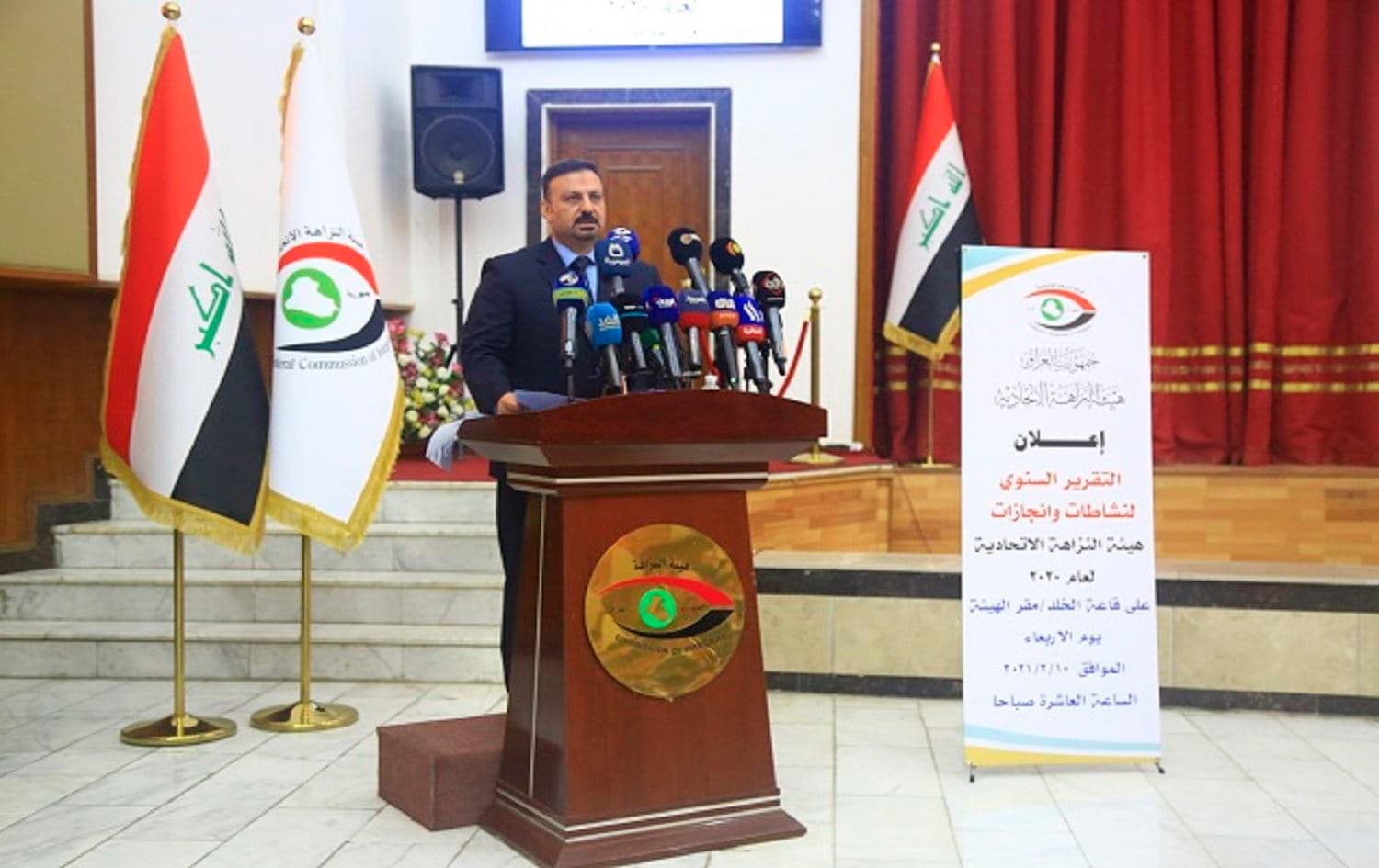 Integrity Commission head Alaa Jawad Hamid in a press conference in Baghad on February 11, 2020. Photo: Integrity Commission
