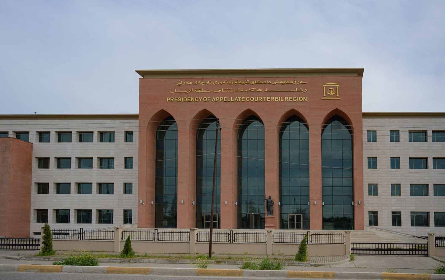 باڵەخانەی سەرۆکایەتیی دادگای تێهەڵچوونەوە - ناوچەی هەولێر. وێنە: بڵند تاهیر - رووداو