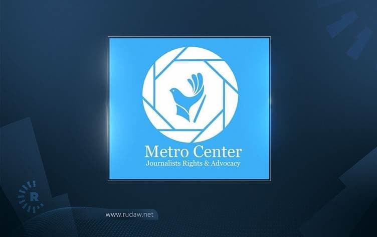 Metro Center logo. Graphic: Rudaw