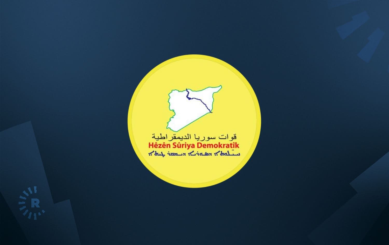 Syrian Democratic Forces (SDF) logo. Graphic: Rudaw