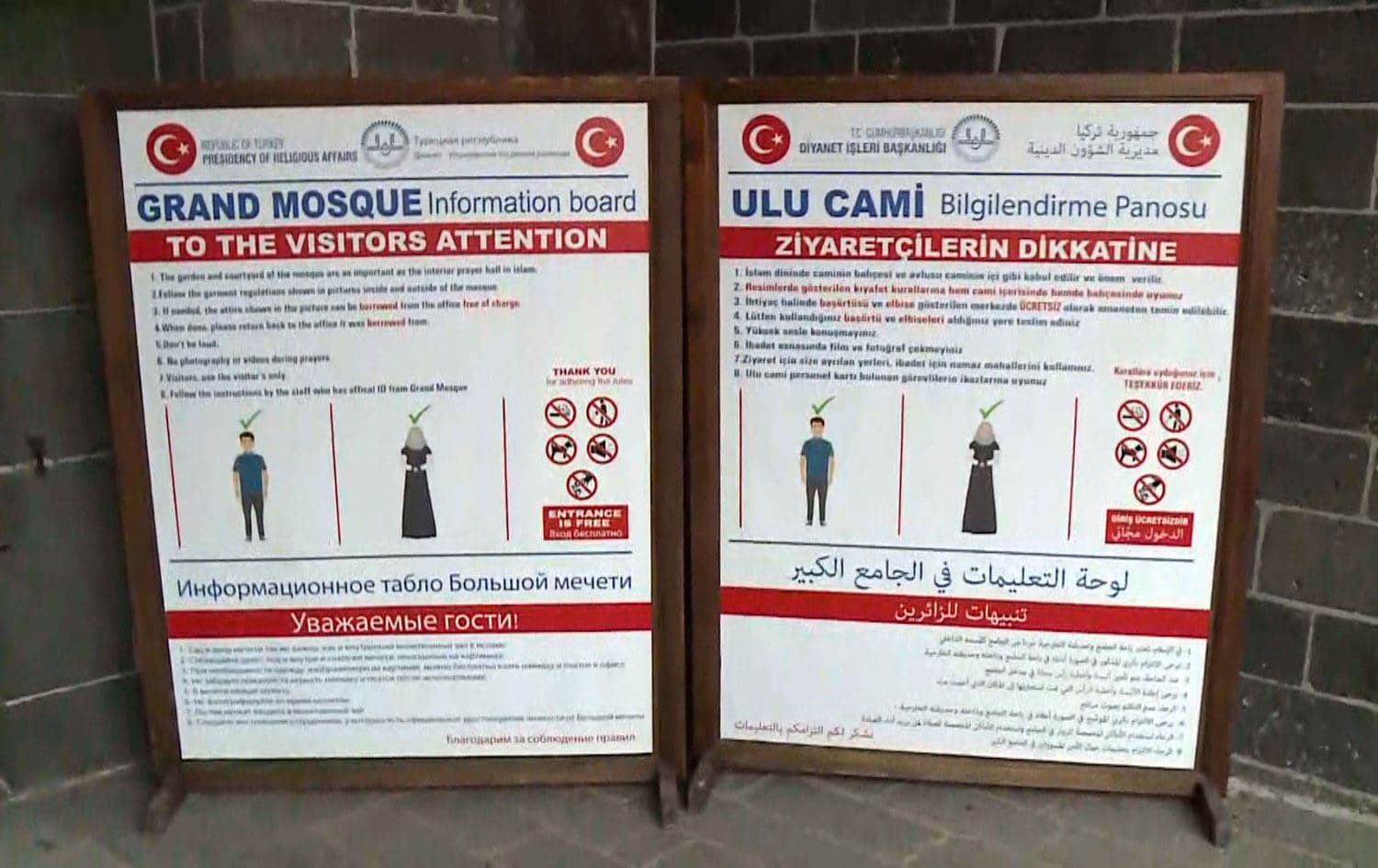 Information board at the entrance of the Great Mosque of Diyarbakir (Amed). Date: April 8, 2022. Photo: Rudaw