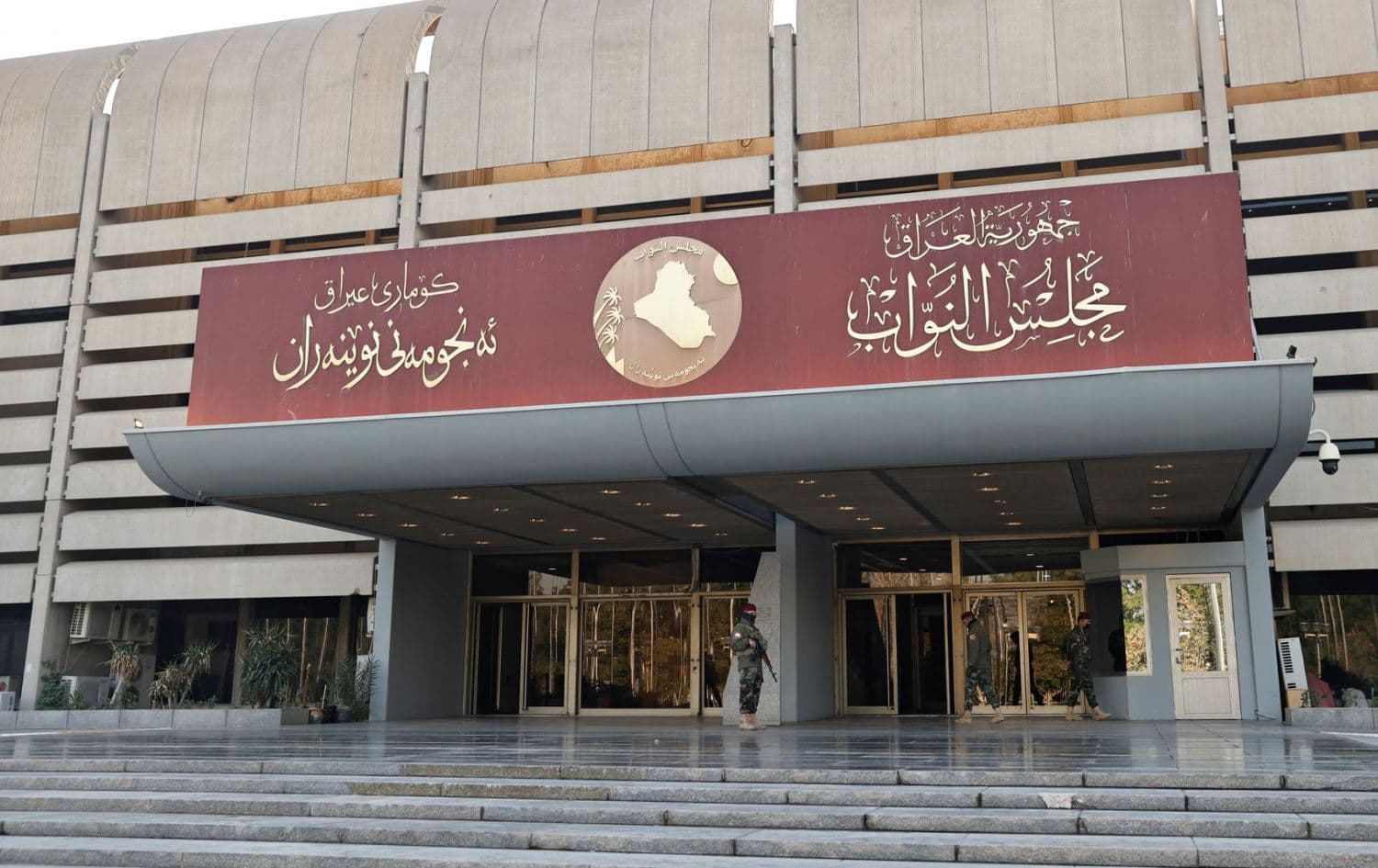 باڵەخانەی پەرلەمانی عێراق. وێنە: رووداو