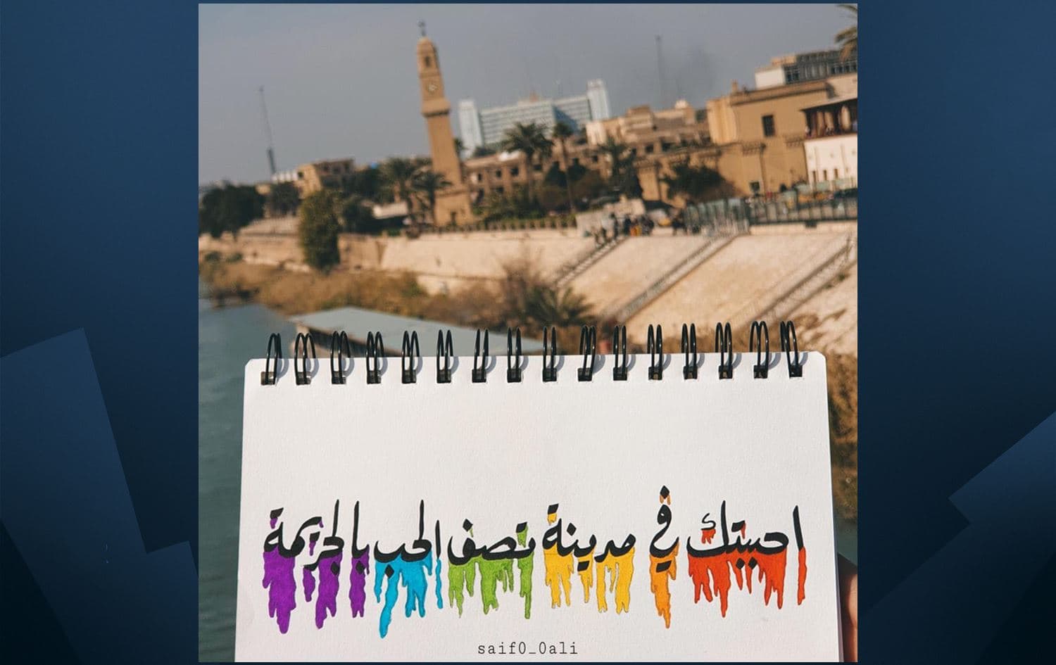Saif's art that says "I loved you in a city that describes love as a crime," with colors of LGBTI flag. Photo: Submitted