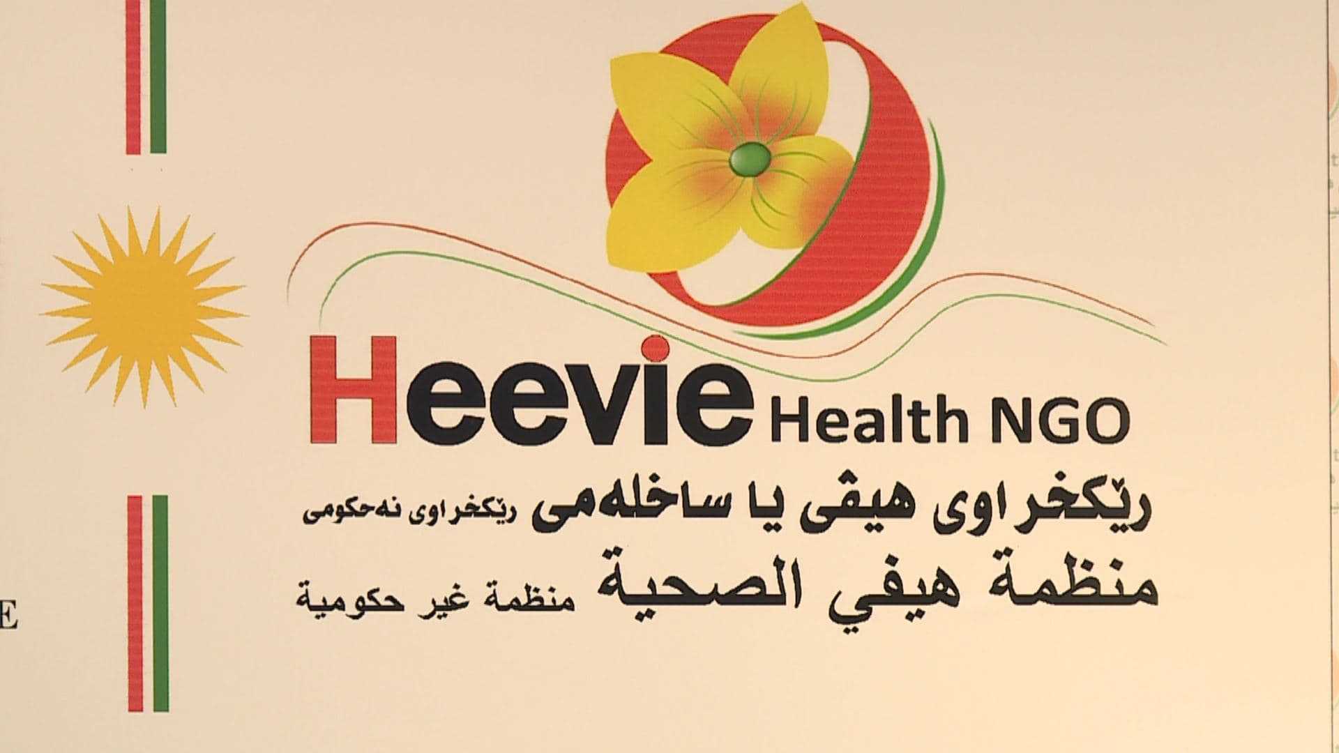 Heevie health NGO logo