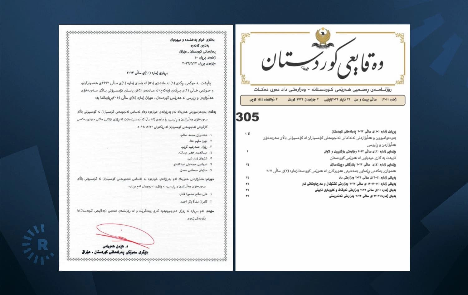 نووسراوی هێمن هەورامی و دەقی نووسراوی رۆژنامەی وەقائیعی کوردستان