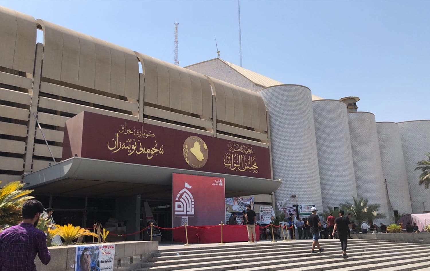 The Iraqi parliament building in Baghdad's Green Zone on August 25, 2022. Photo: Chenar Chalak/Rudaw.
