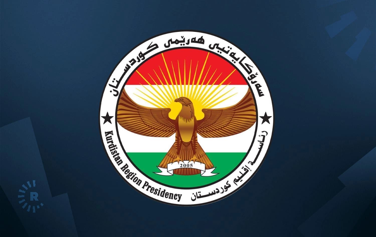 Logoya Serokatiya Herêma Kurdistanê