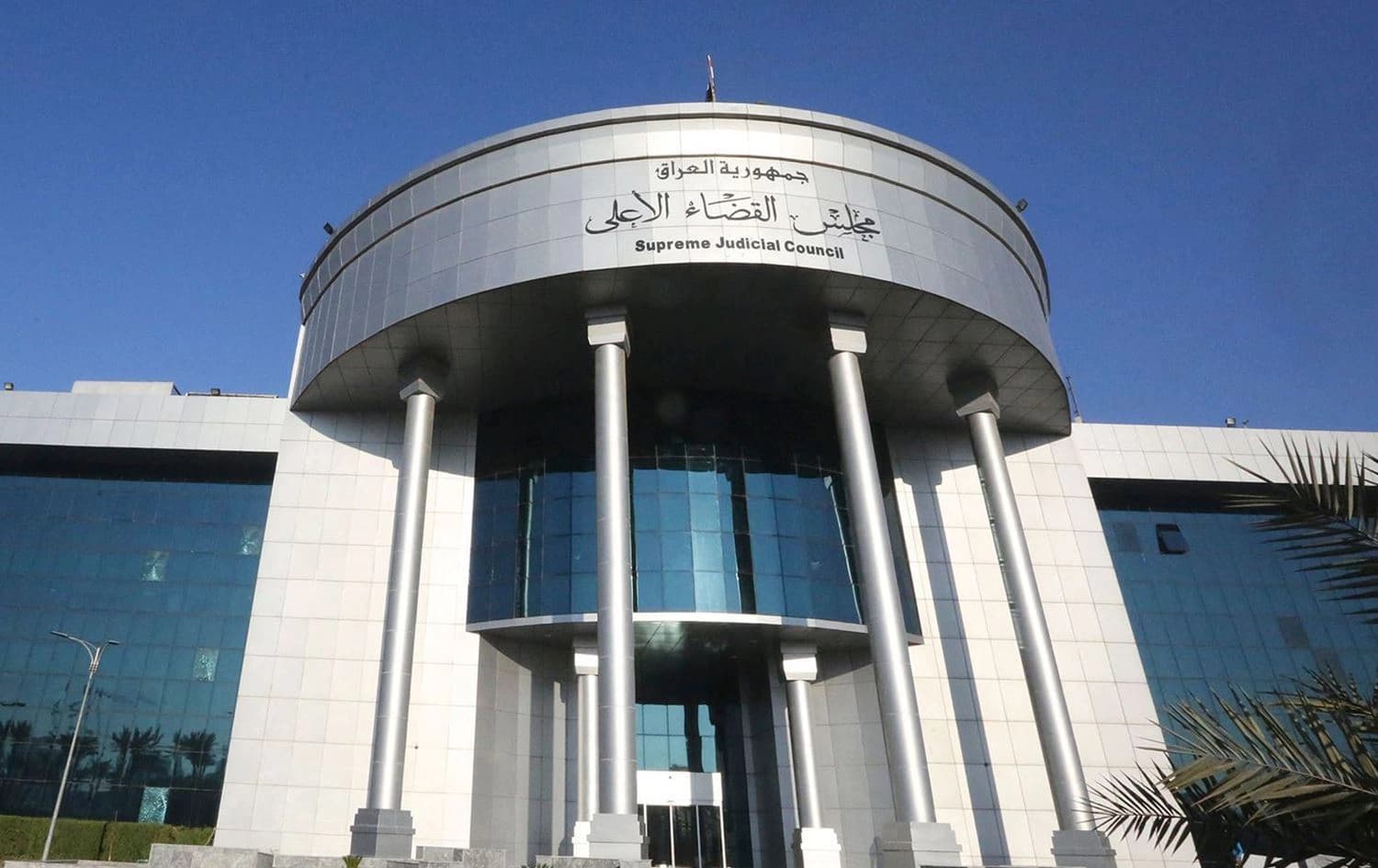 باڵەخانەی دادگەى فیدراڵیى عێراق