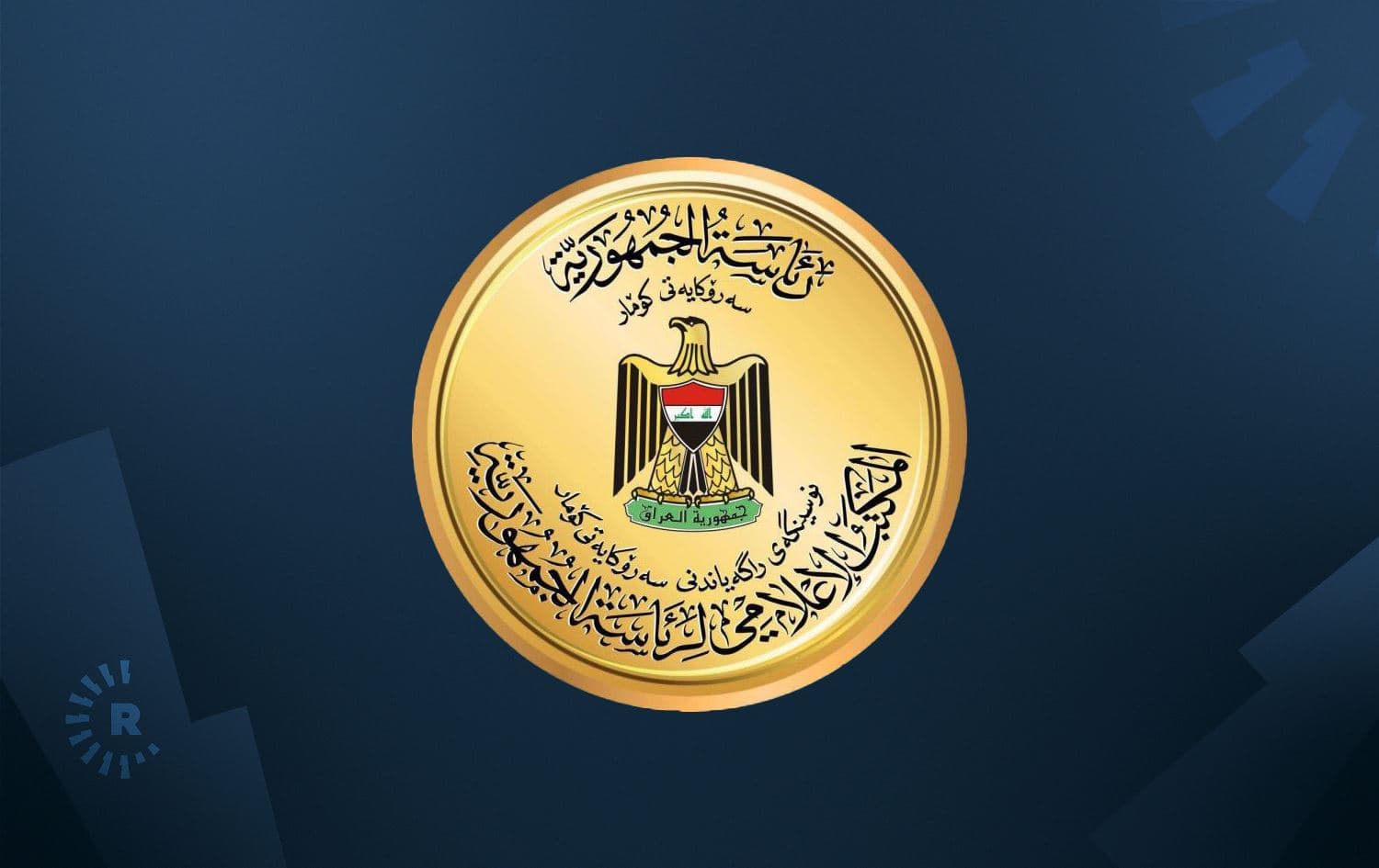 Iraqi presidency logo. Graphic: Rudaw