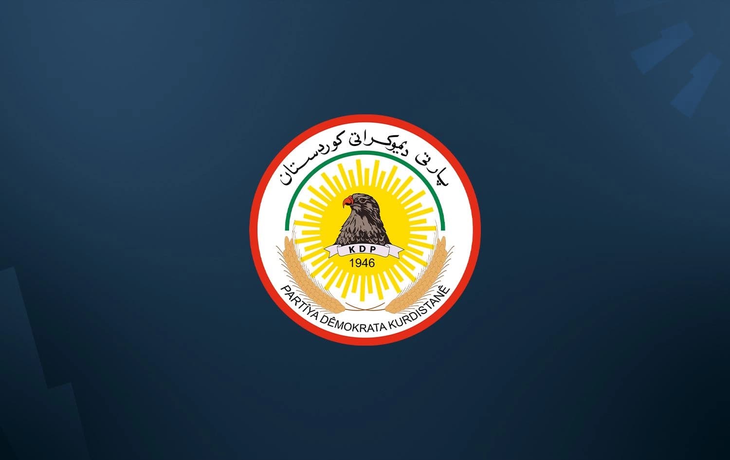 لۆگۆی پارتی دیموکراتی کوردستان