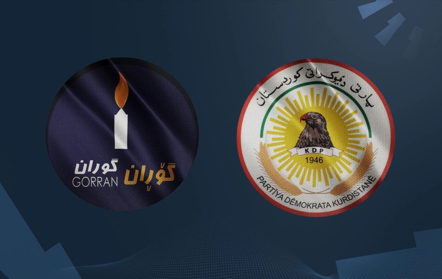 لۆگۆی پارتیی دیموکراتی کوردستان و بزووتنەوەی گۆڕان