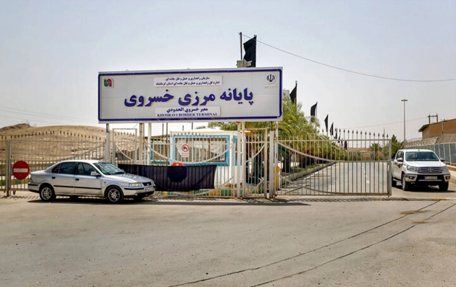 دەروازەی خوسرەوی