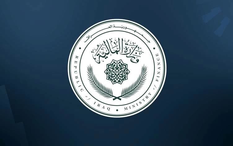 لۆگۆی وەزارەتی دارایی عێراق.