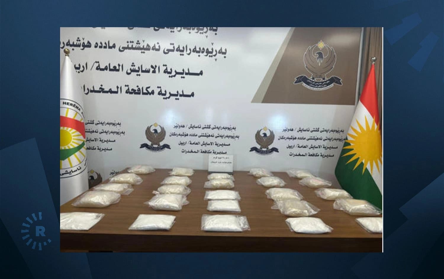 ئەو مادە هۆشبەرەی دەستی بەسەردا گیراوە