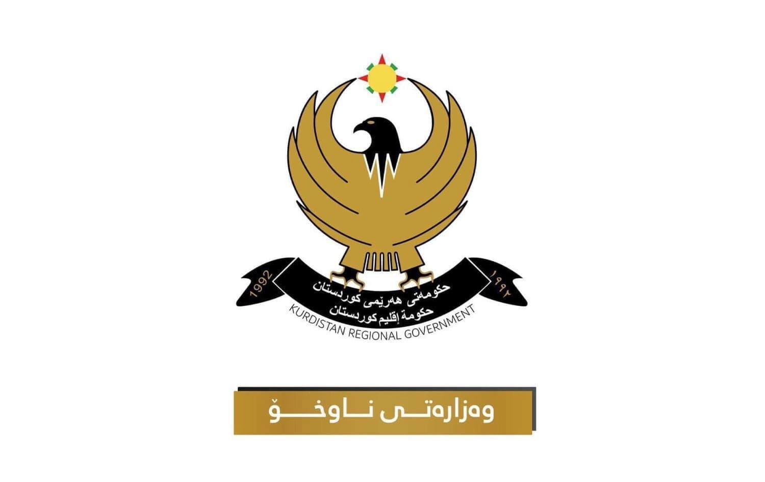 Wezareta Karên Navxwe ya Kurdistanê: PKKyê bi mûşekan êrişî Hêzên Zîrevan kir